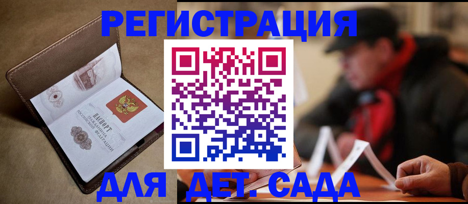 прописка в Окуловке