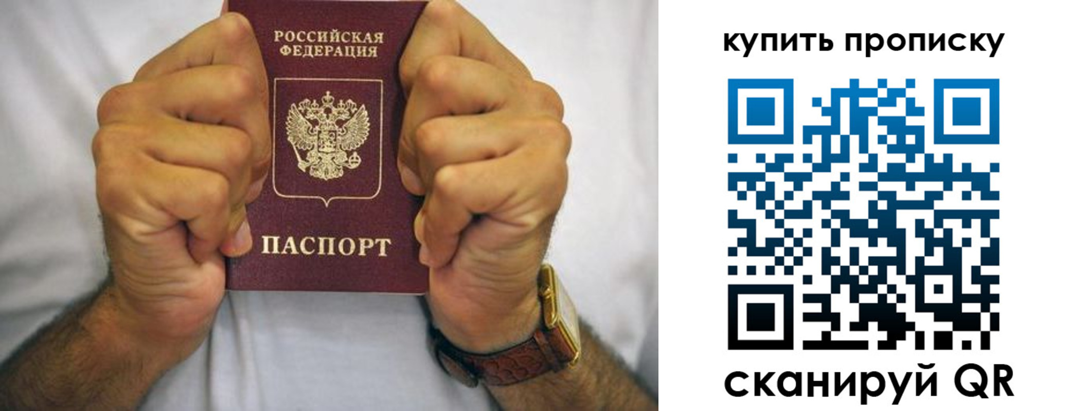 пропишу в квартире в Окуловке