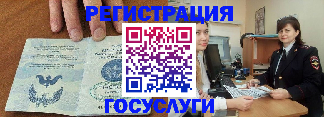 временная регистрация недорого в Окуловке