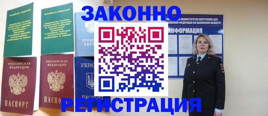 прописка паспорт в Окуловке