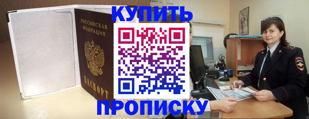 временная регистрация законно в Окуловке
