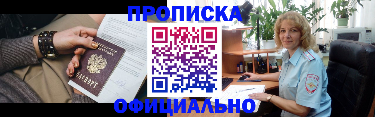 временная регистрация собственник в Окуловке