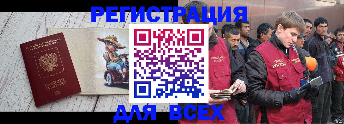 прописка регистрация в Окуловке